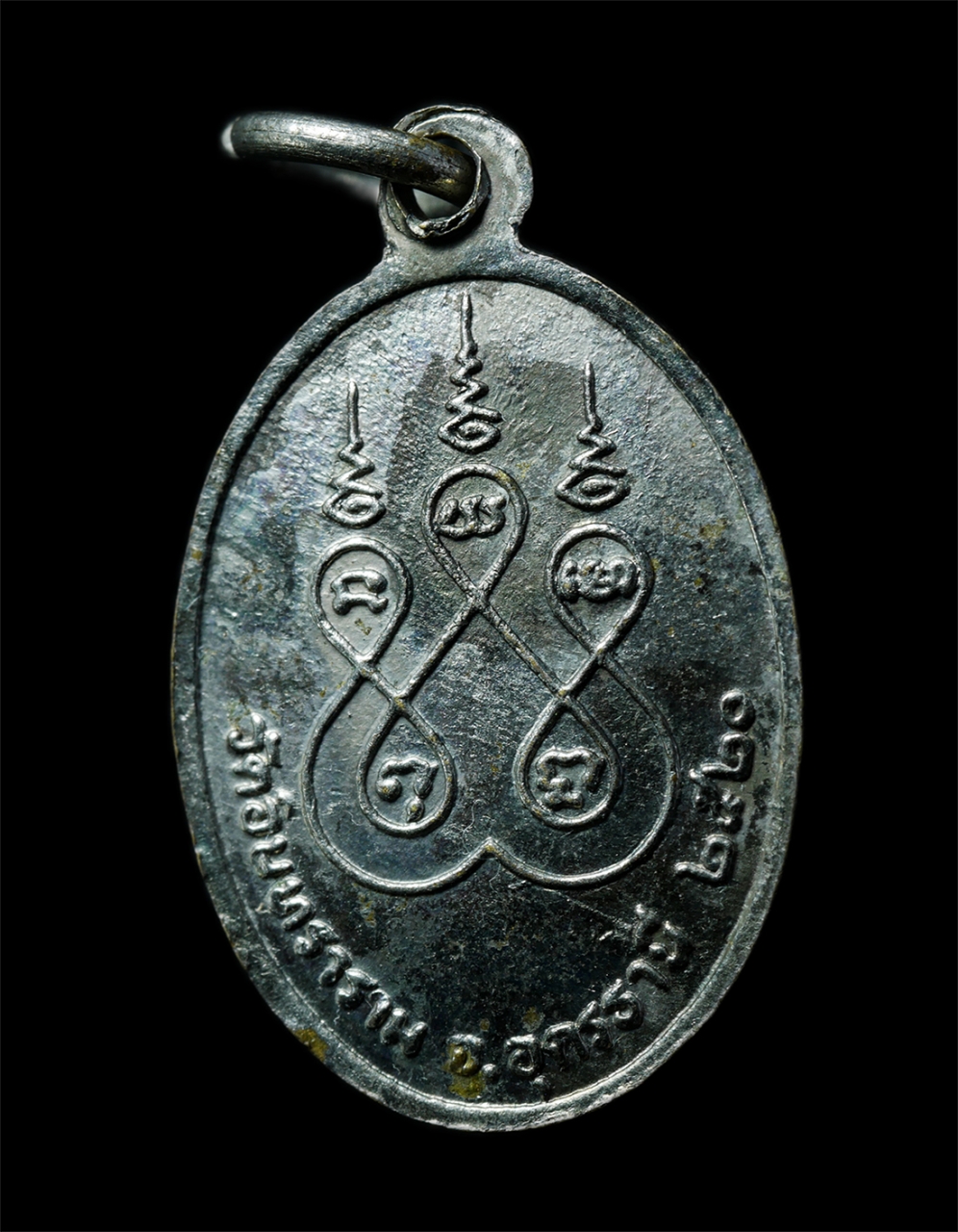 2568-12-07 14-1 (226)p.jpg - เหรียญหลวงพ่อบุญทัน กตปุญโญ วัดอินทราราม จ.อุดรธานี ปี2520 เหรียญเนื้อกะไหล่เงิน พระเก่าสวย มวลสารดี น่าเก็บสะสมบูชา | https://kamulet.in.th